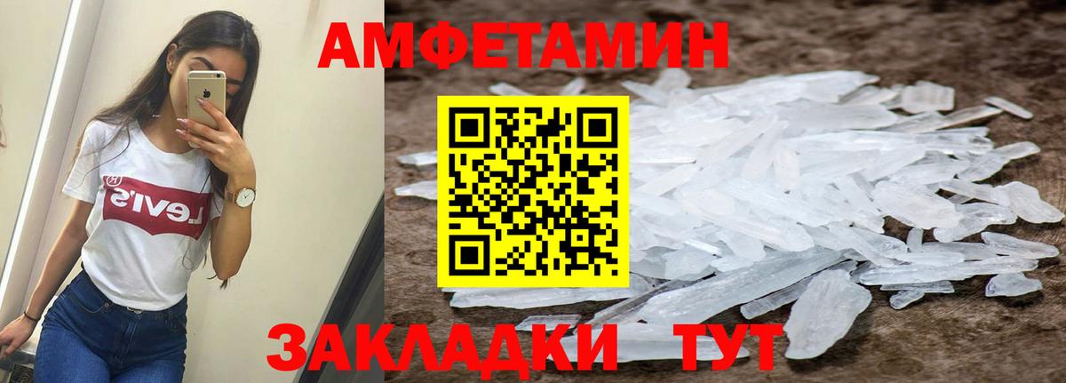 АМФЕТАМИН 97% Обнинск