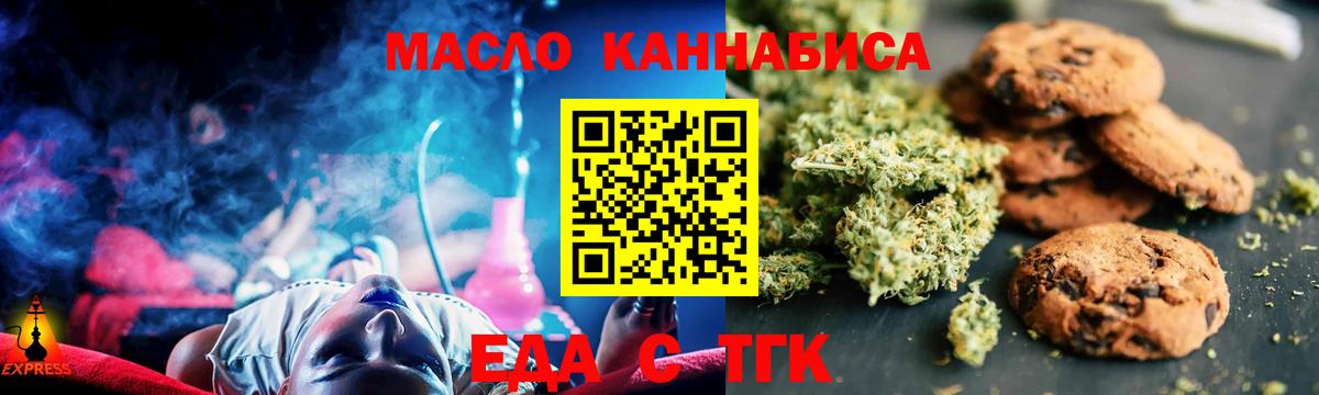 Обнинск  Canna-Cookies марихуана  Вход с VPN 
