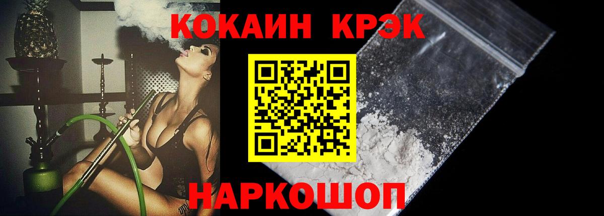 COCAIN Эквадор Обнинск