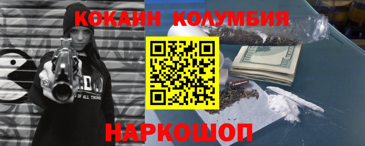 Обнинск  Кокаин VHQ  Кокаин Эквадор  Вход с VPN 