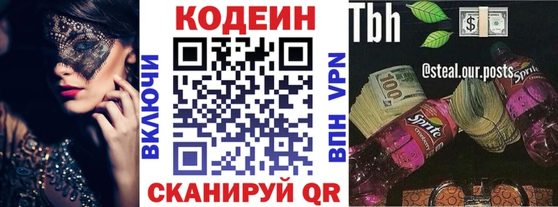 даркнет сайт  Обнинск  Кодеин напиток Lean (лин) 