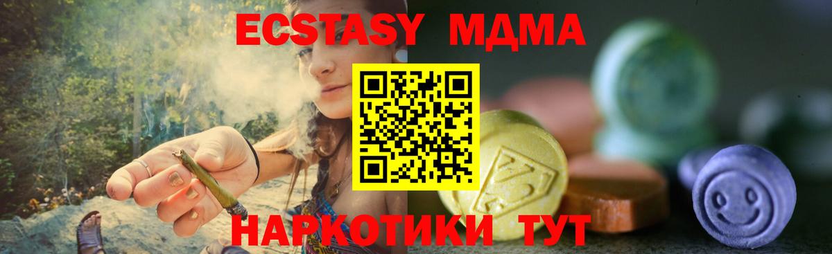 Обнинск  Экстази VHQ  Вход с VPN  Ecstasy Philipp Plein 