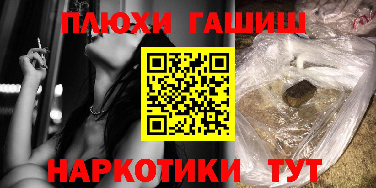 Гашиш Изолятор  Вход с VPN  Обнинск 