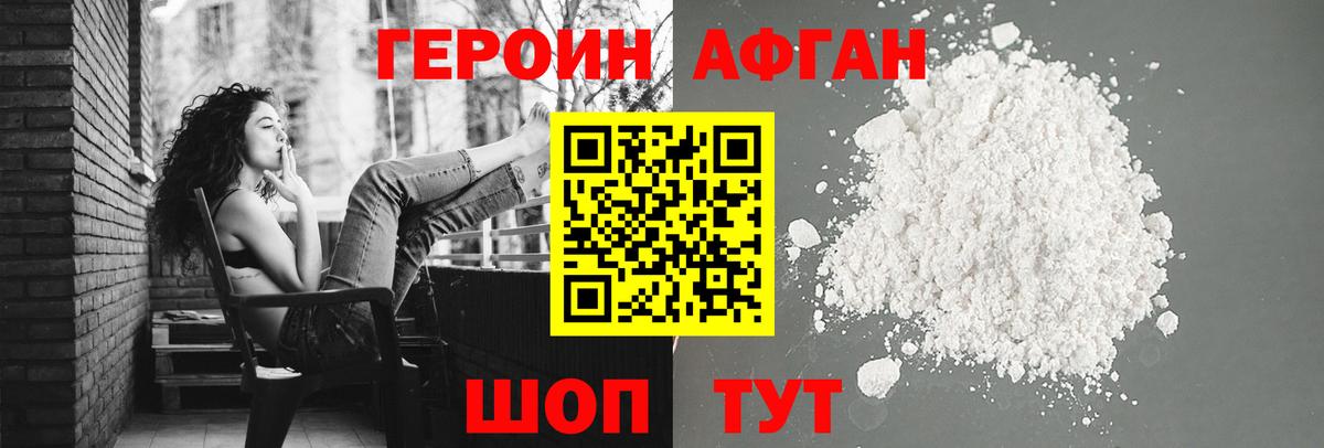 Обнинск  Героин хмурый  Вход с VPN 