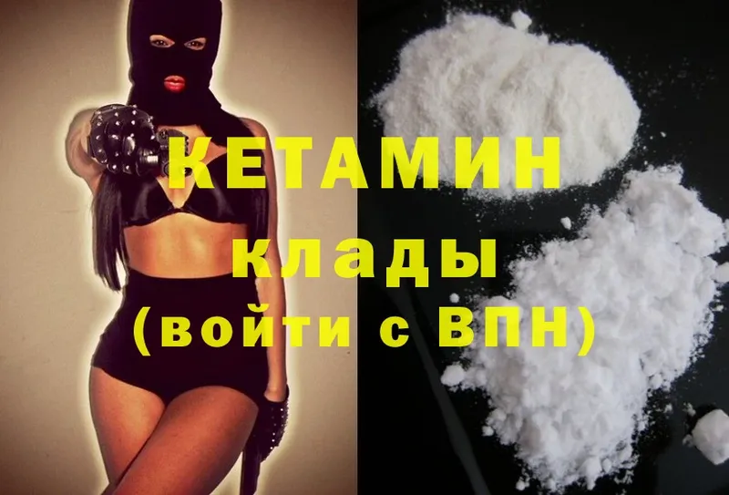 Кетамин ketamine  shop наркотические препараты  Обнинск 