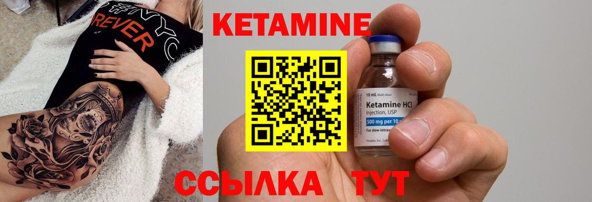 КЕТАМИН VHQ  Вход с VPN  КЕТАМИН VHQ  Обнинск 