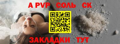 apvp Гусиноозёрск