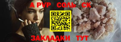 apvp Гусиноозёрск