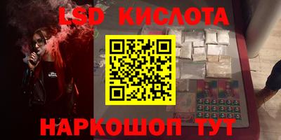 марки lsd Гусев