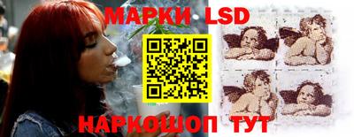 марки lsd Гусев