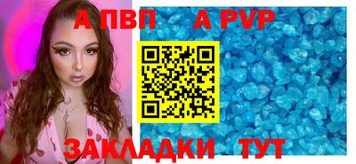 apvp Гусиноозёрск
