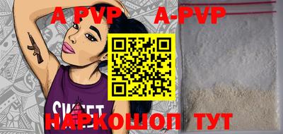 apvp Гусиноозёрск