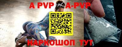 apvp Гусиноозёрск