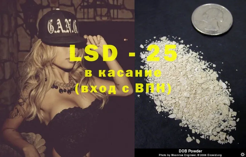 LSD-25 экстази ecstasy  Обнинск 