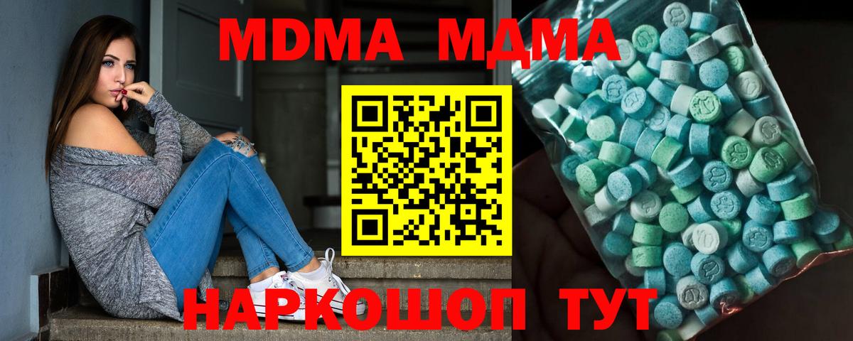 Гашиш  LSD-25  Обнинск  АМФЕТАМИН   ТГК  Cocaine  Вход с VPN  Каннабис  Мефедрон  