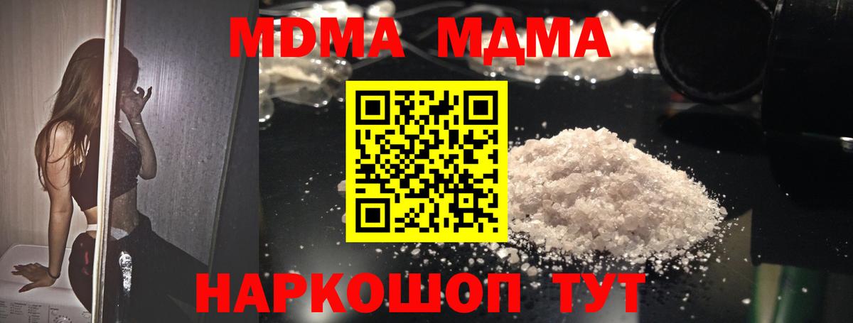 Обнинск  MDMA crystal  Вход с VPN 