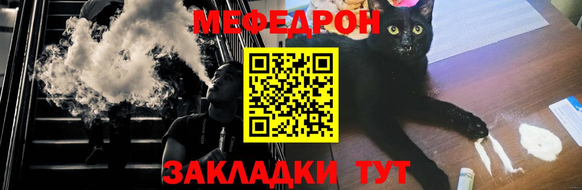 Меф  Вход с VPN  МЕФ  Обнинск  Меф мука  МЯУ-МЯУ 4 MMC 