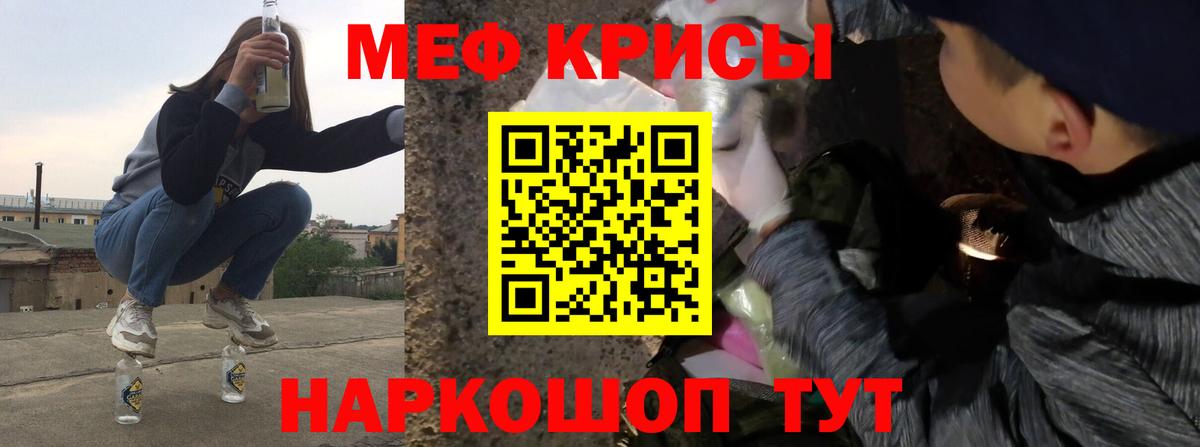 Меф Обнинск