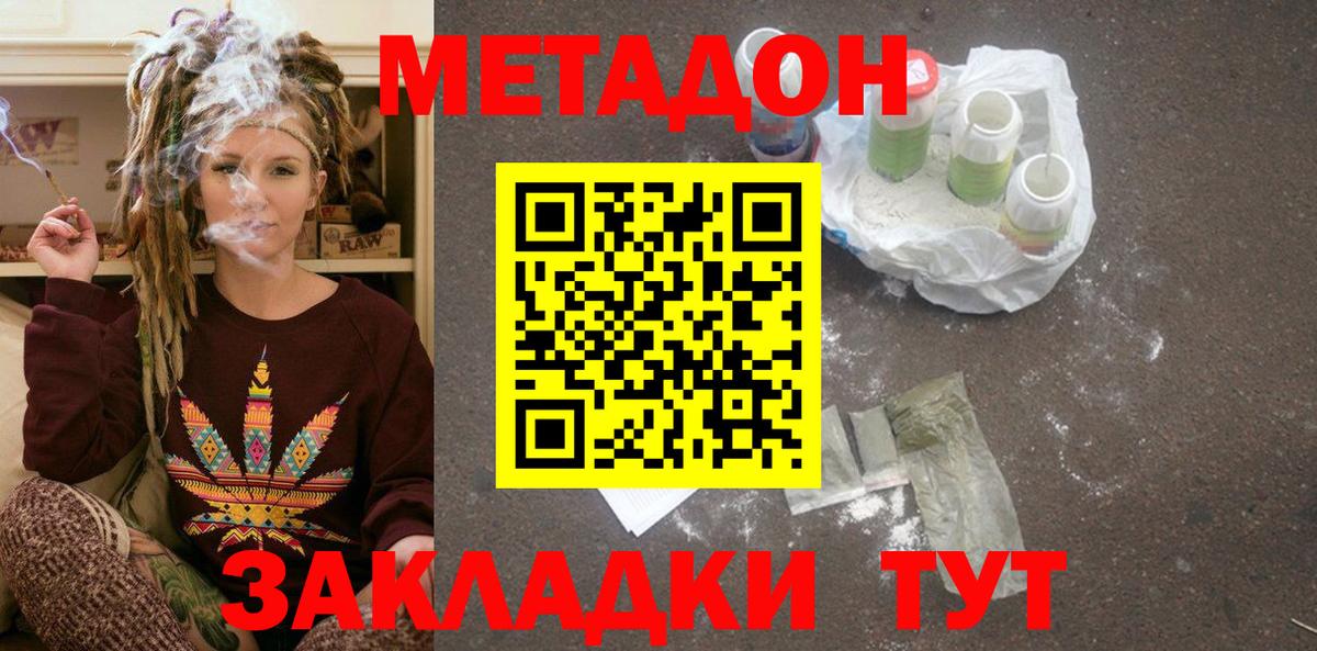 МЕТАДОН VHQ  МЕТАДОН мёд  Вход с VPN  Обнинск 