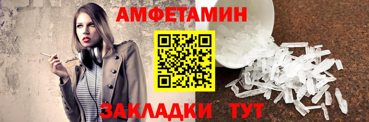 МЕТАМФЕТАМИН витя  Вход с VPN  МЕТАМФЕТАМИН витя  Обнинск 