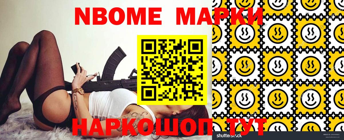 Наркотические марки 1,5мг  Вход с VPN  Наркотические марки  Обнинск 