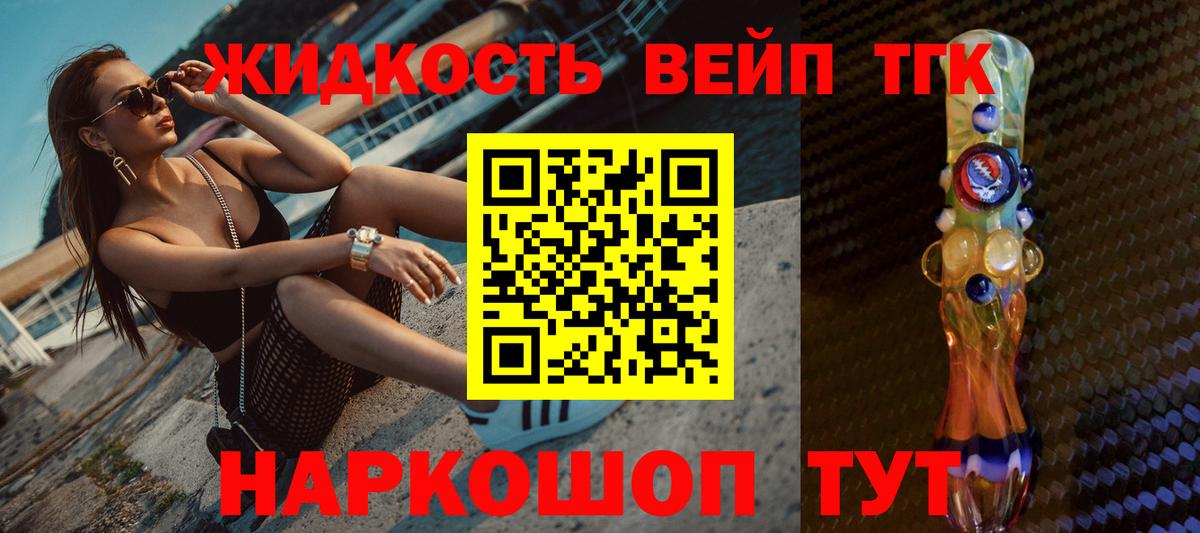 Обнинск  Дистиллят ТГК THC oil  Дистиллят ТГК вейп с тгк  Вход с VPN 